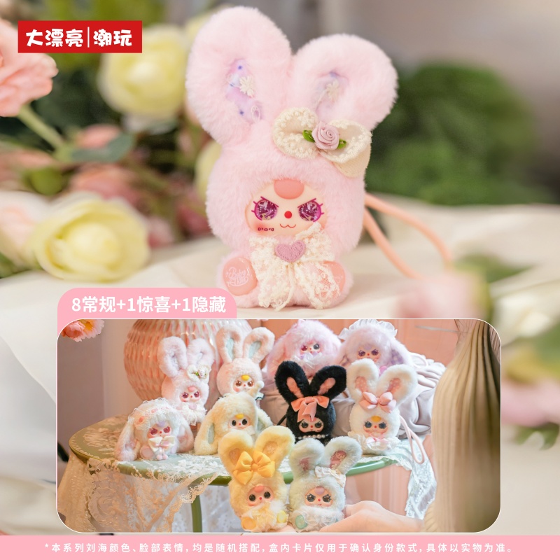 Baby Products Gift Set - Baby Three Romance Cipher Plush Pendant